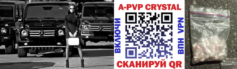 Alpha PVP Crystall  где купить   Курлово 