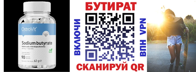 Бутират BDO 33%  Курлово 