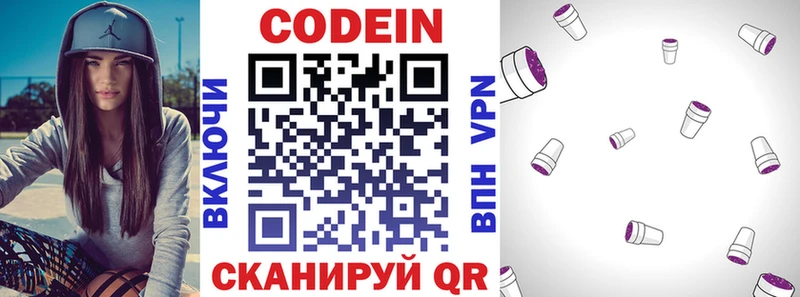 Codein Purple Drank  купить   Курлово 