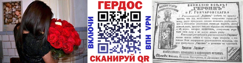 ГЕРОИН Heroin  Курлово 