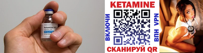 КЕТАМИН VHQ  купить наркоту  Курлово 
