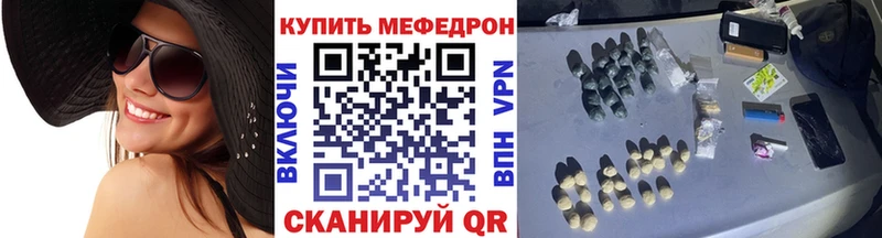 МЯУ-МЯУ кристаллы  Курлово 